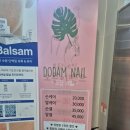 도담네일 네이버블로그