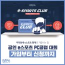 PC클럽 이미지