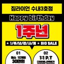 짐라이언피트니스 수내역3호점 이미지