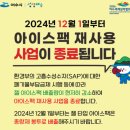 한살림서울소비자생협 철산매장 | 젤아이스팩, 종이팩(일반팩, 멸균팩) 분리수거 방법, 분리배출 후기