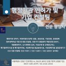 행정사 사무소 테미스(Themis) 이미지