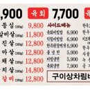 동수한우집 이미지