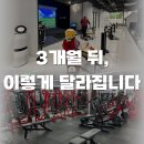 (주)지에이치코어 | 길동, 강동, 둔촌동, 성내동 골프 레슨 6개월 차 회원...공통으로 하는 말｜강동역 GDR 골프레슨 후기