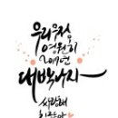 캘리그라피 이미지