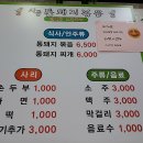 시골김치찌개