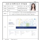 경남대로-2 | 2025 경남대 보디빌딩 실기구술 시험 후기 및 준비물 (다양한 자료포함)