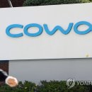 코웨이 주식회사