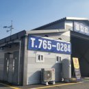 매직카자동차검사소 이미지