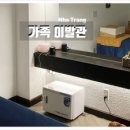 가족이발관