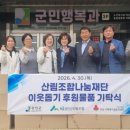 강진군산림조합