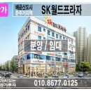 SK월드프라자 이미지