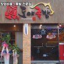 도야족발&보쌈 이미지