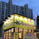 황금주전자 | 순천가족모임 맛집 황금코다리 순천조례점 생선구이 솥밥 후기