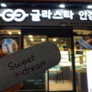 글라스타 동국대점 네이버블로그