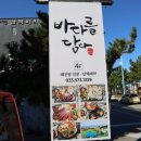 잘 차린 바다