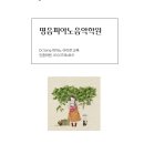 명음음악학원