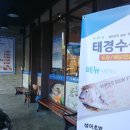 태경회초밥 이미지