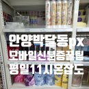 장산아파트 단지 내 | 안양 박달동 px 총정리 : 대로변 주차, 평일 11시 혼잡도, 모바일 신분증 꿀팁