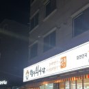 형제회사랑 | 안산 신길동 도다리 회 후기 형제회사랑