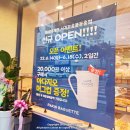 파리바게뜨서귀포홈플