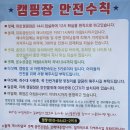 뮤토캠핑장 이미지
