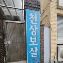 천상버스정류장 이미지