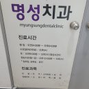 용원치과의원 이미지