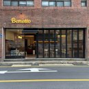 울산시청 | 울산 브런치 카페 베네또 울산시청 샌드위치 맛집 후기