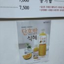 밥한술뜨소 이미지