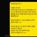 타이어테크 | 춘천 후평동 타이어 전문점, 타이어테크 후평직영점 펑크 수리 후기
