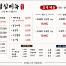 왕십리돼지찌개
