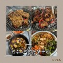 초원숯불갈비 | 원주 개운동 노포감성, 초원숯불구이 돼지갈비 먹어 본 후기