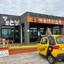 아름다운짜장 | 제주 우도 맛집 <우도 아름다운 소풍> 해물톳짜장/짬뽕 솔직후기