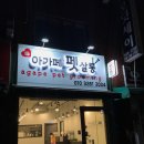 아가페 펫살롱 네이버블로그