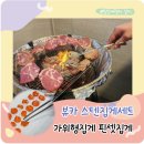 리빙키친 | 가위형집게 핀셋집게 스텐집게 세트 뷰카 리빙 키친마스터 사용후기