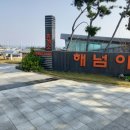 2022.10.30.-11.1일간 남도여행기 1부(강진군 영랑생가,사의제,갈대축제장,마량항,고금도,신지도,완도및진도 솔비치호텔1박) 이미지