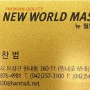 성심 부분정비 이미지