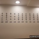 청원모밀나주점 티스토리