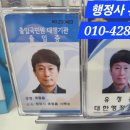 행정사 유정용 사무소 네이버블로그