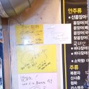 복차장산꼼장어