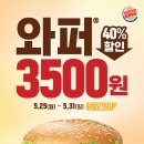 버거킹지산리조트점 이미지