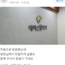 에이스항외과의원 이미지