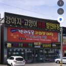 이츠펫 온양점 네이버블로그