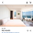 이마트24셀프 호텔AG405점 | 리뷰 | 부산 광안리 깨끗한 호텔 추천 AG405 디럭스 오션더블 주말 1박 2일 가격 후기