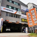 한국타이어 서수원점 이미지