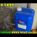 백묵병 때문에 락스 써봤습니다… 효과는 있었는데... 행복농장 제리삼촌 이미지