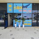 시화MTV메가스퀘어(거북섬메가스퀘어) | 시화 MTV 거북섬부동산 - 메가스퀘어공인중개사사무소