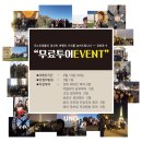 우노투어