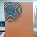 위고스터디학원 | [독서후기] 공부중독 - 공부만이 답이라고 믿는 이들에게