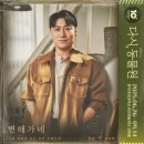 김창기 | 대학로 뮤지컬 추천 다시, 동물원 오승윤 정욱진 장민수 커튼콜데이 후기 뮤지컬? 추억여행 콘서트!